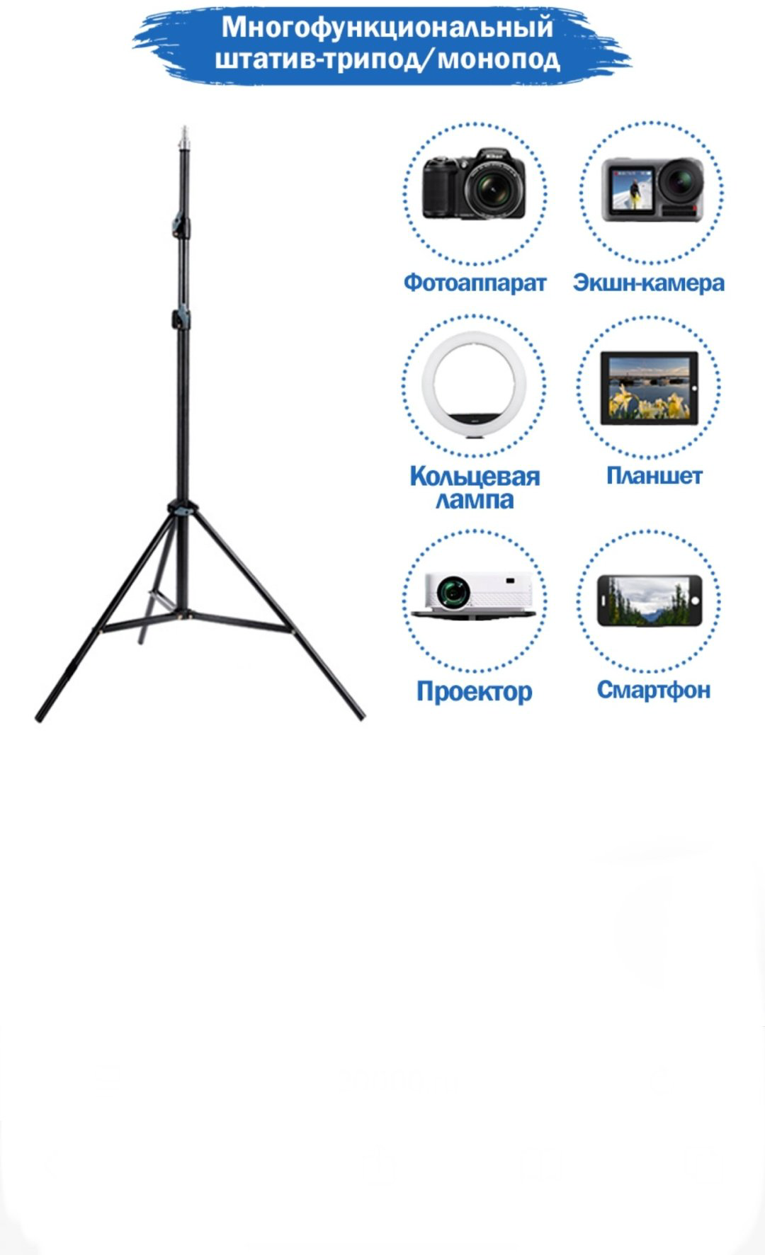 Напольный штатив Jmary MT-75 купить,NaN