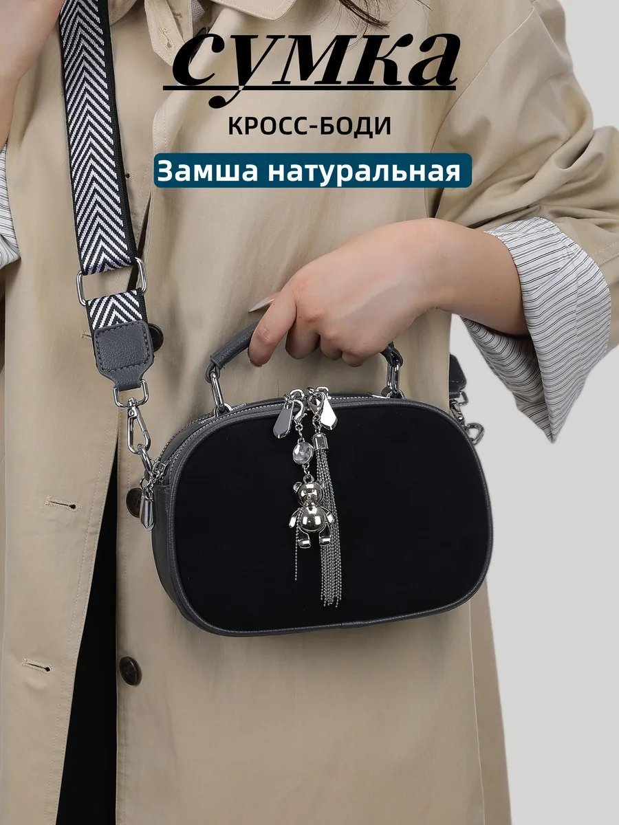 Сумка кросс-боди ИП Шэнь экокожа серый купить,NaN