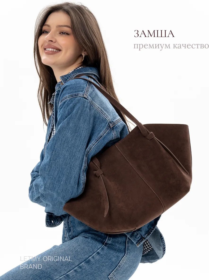 Сумка шоппер LETMY искусственная замша коричневый купить,NaN