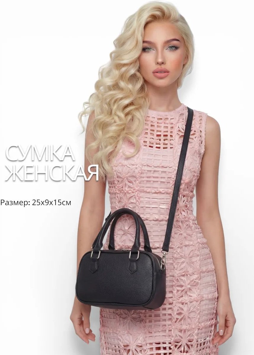 Сумка кросс-боди экокожа черный купить,NaN