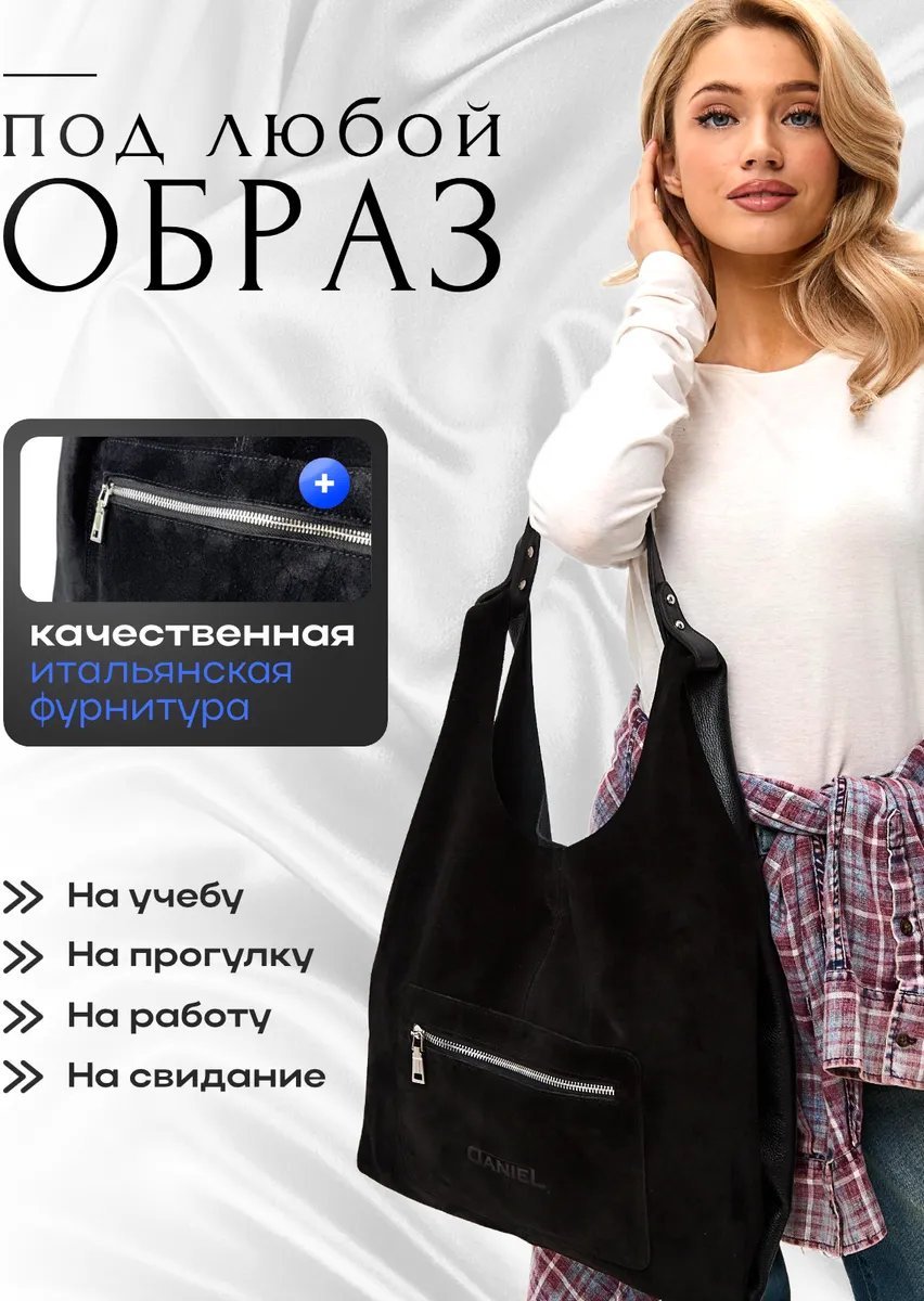Сумка шоппер Daniel Moscow натуральная кожа черный купить,NaN