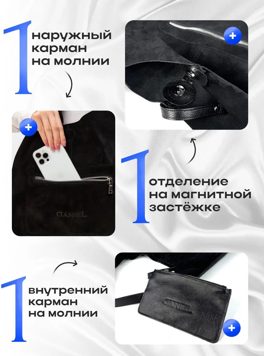Сумка шоппер Daniel Moscow натуральная кожа черный купить,NaN