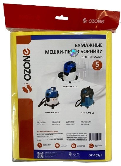 Мешок-пылесборник для пылесоса OZONE одноразовый OP-403/5 5 шт
