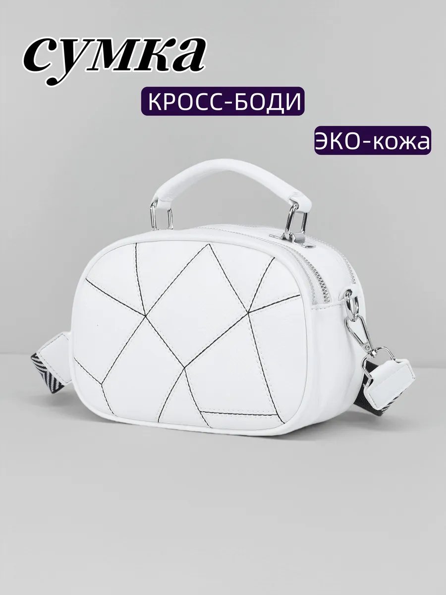 Сумка кросс-боди BONNIVENYA натуральная кожа белый