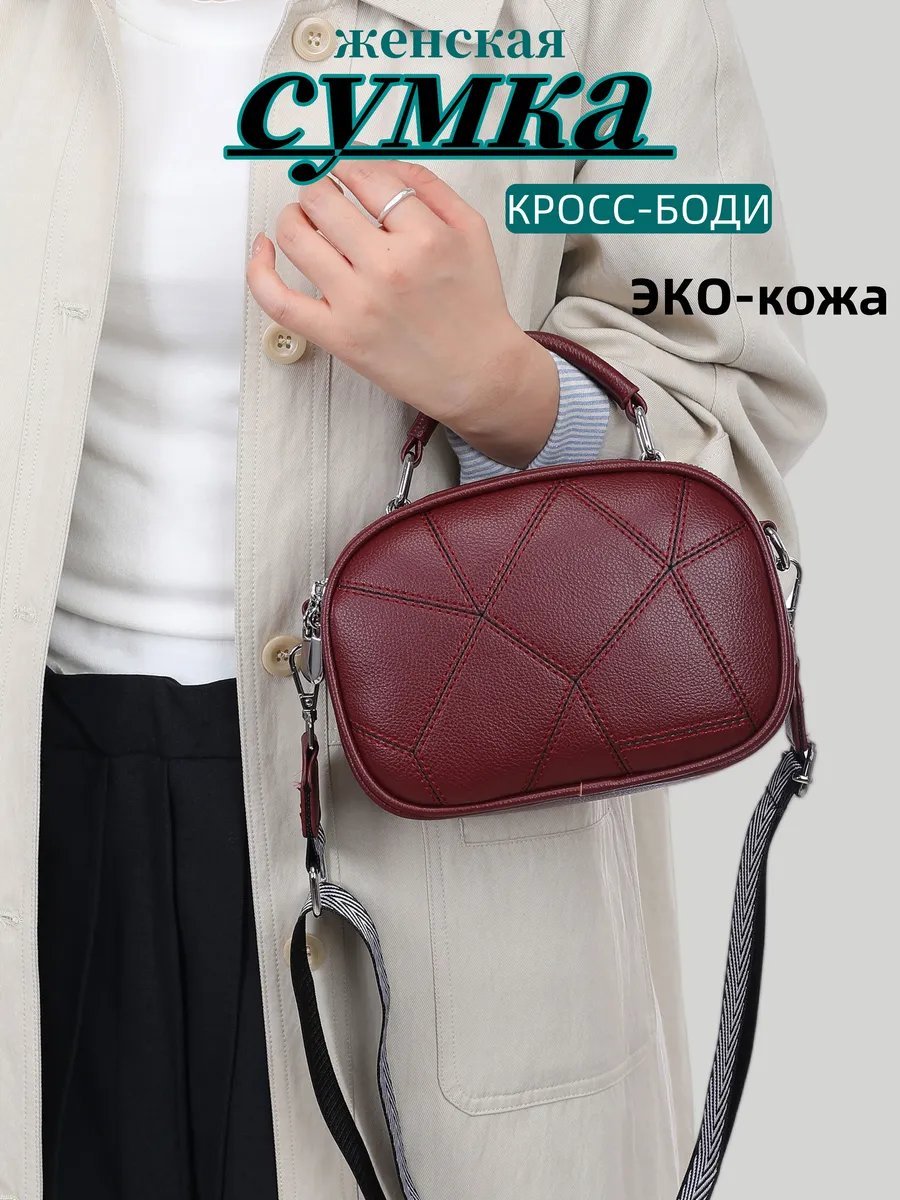 Сумка кросс-боди ИП Шэнь экокожа красный