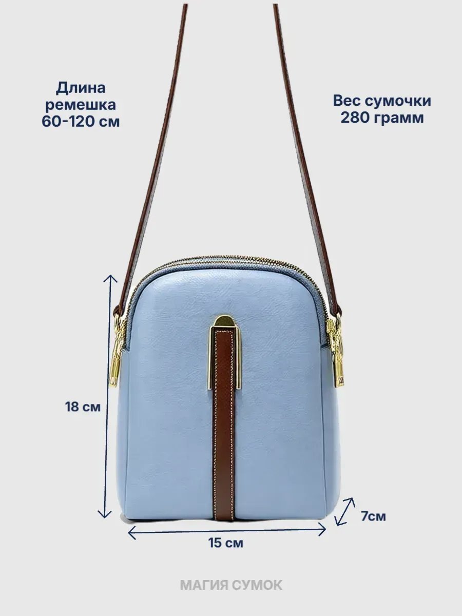 Сумка кросс-боди Магия Сумок экокожа голубой купить,NaN