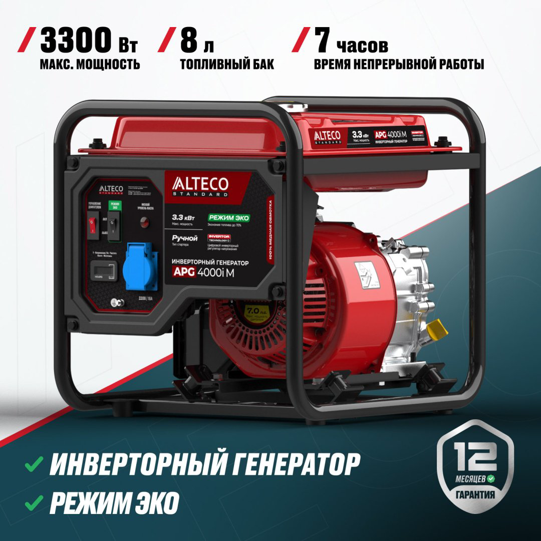 Электростанция бензиновая ALTECO 3 кВт 1 (220 В), APG 4000i M 86374 купить,122500