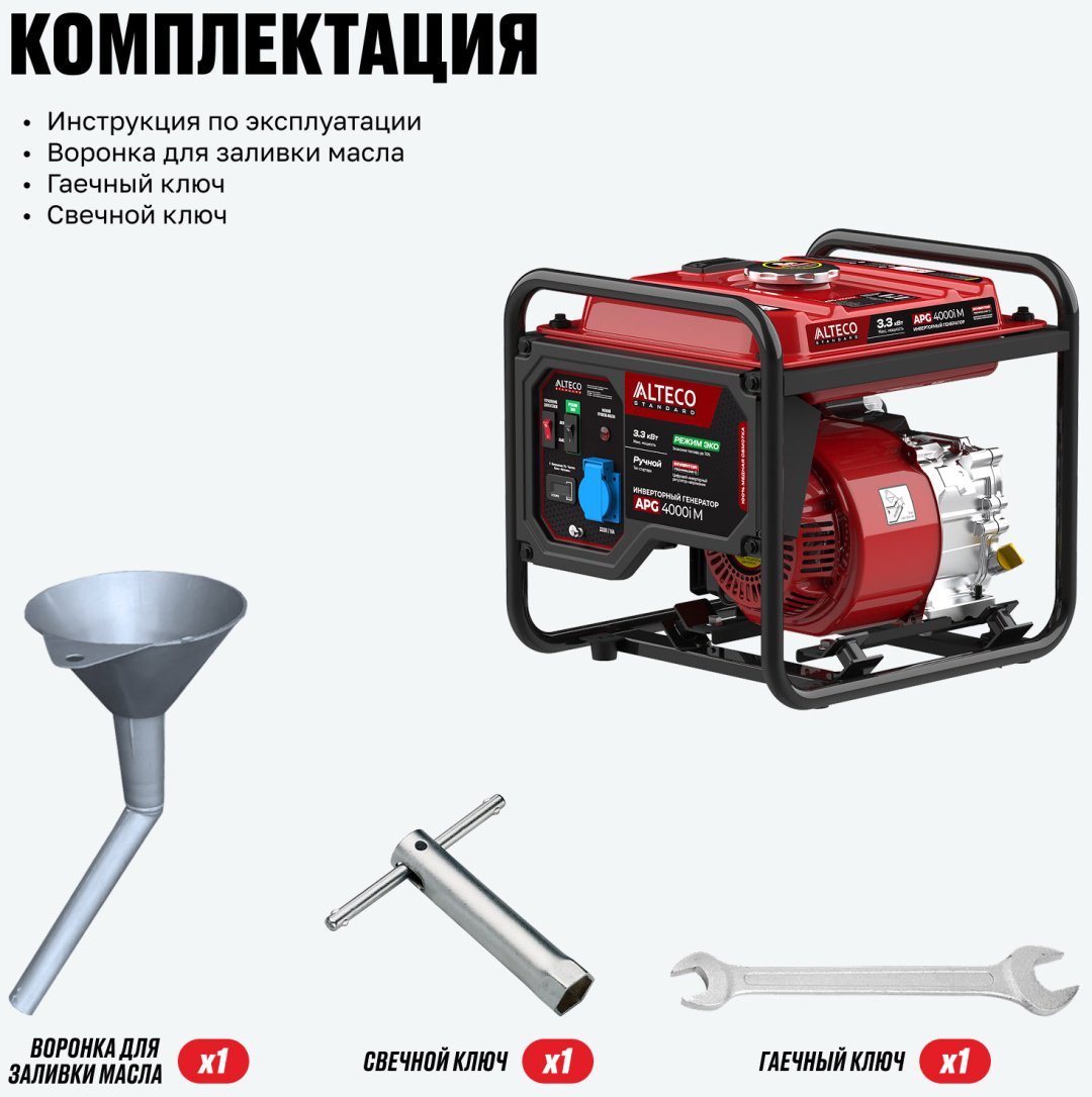 Электростанция бензиновая ALTECO 3 кВт 1 (220 В), APG 4000i M 86374 - ForteMarket Электростанция бензиновая ALTECO 3 кВт 1 (220 В), APG 4000i M 86374 купить,0