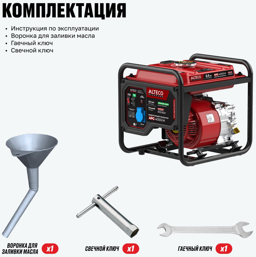Электростанция бензиновая ALTECO 3 кВт 1 (220 В), APG 4000i M 86374 купить,122500