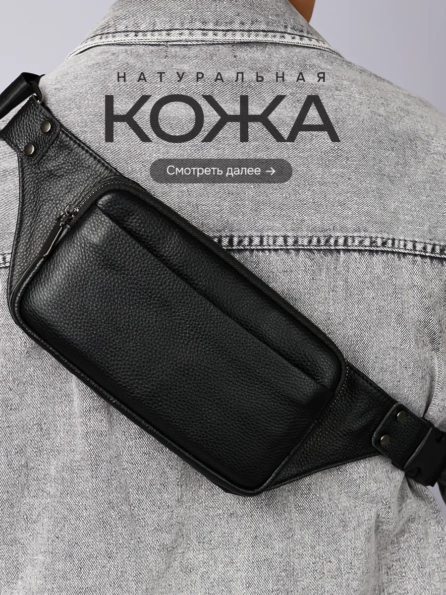 Сумка кросс-боди bova collection натуральная кожа черный