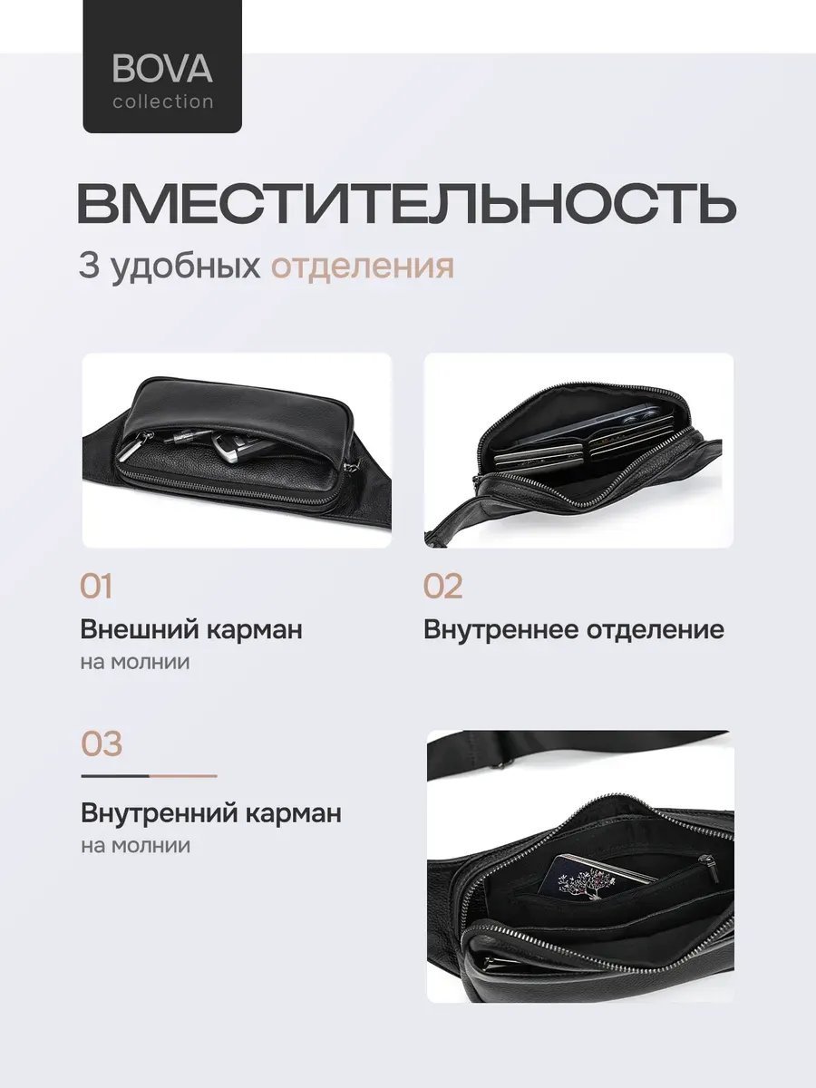 Сумка кросс-боди bova collection натуральная кожа черный