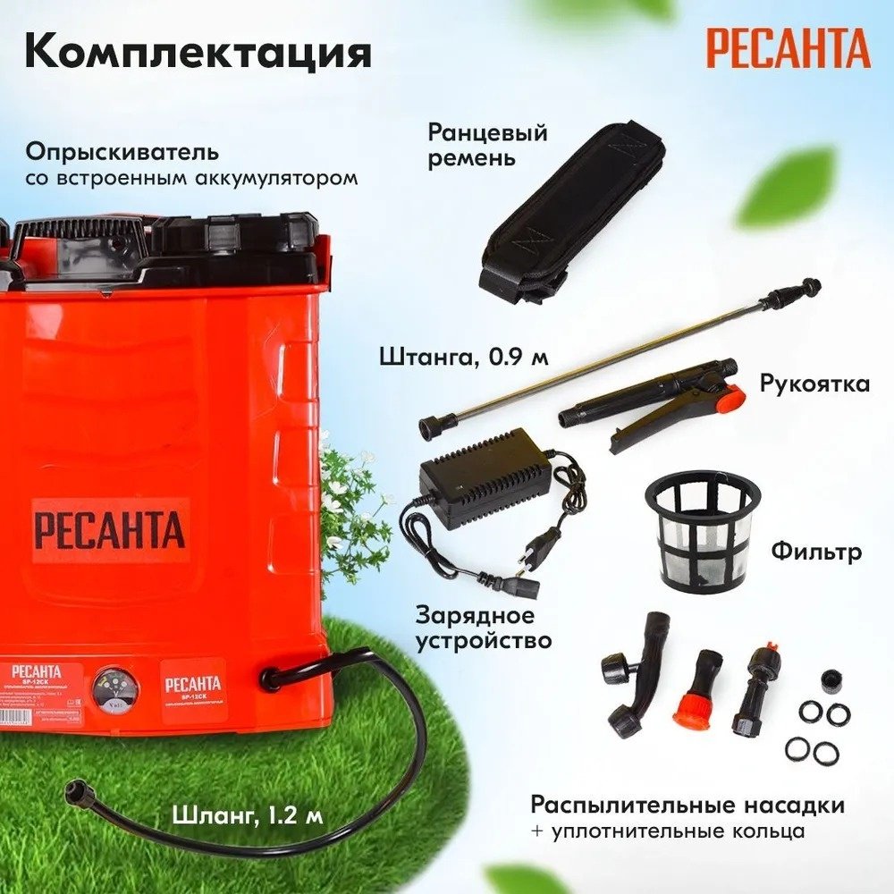 Опрыскиватель аккумуляторный SP-12СК Ресанта 70/13/40 купить,0