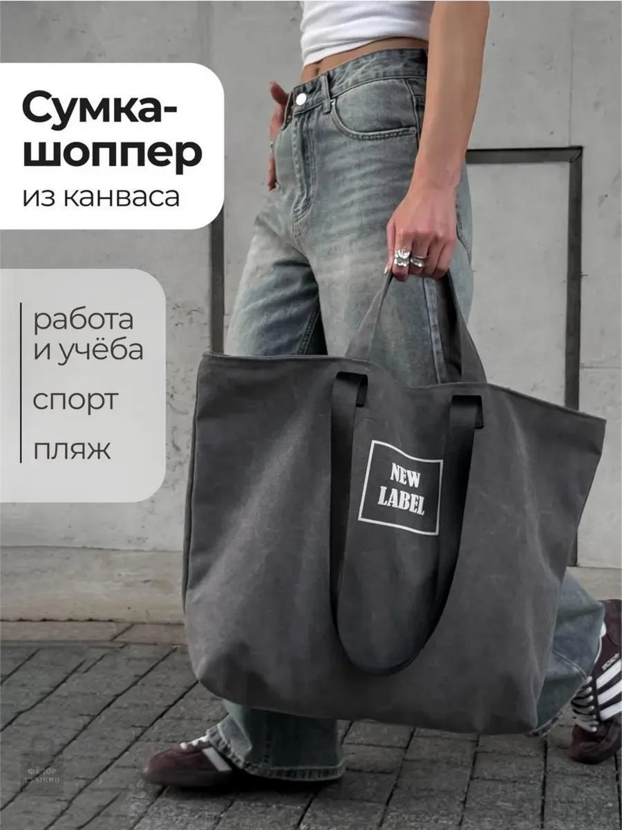 Сумка шоппер Федор Сумкин хлопок серый
