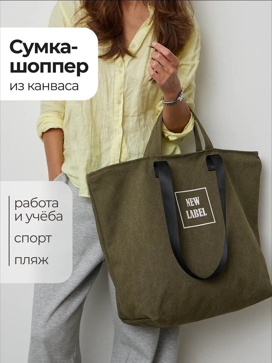 Сумка шоппер Федор Сумкин хлопок зеленый