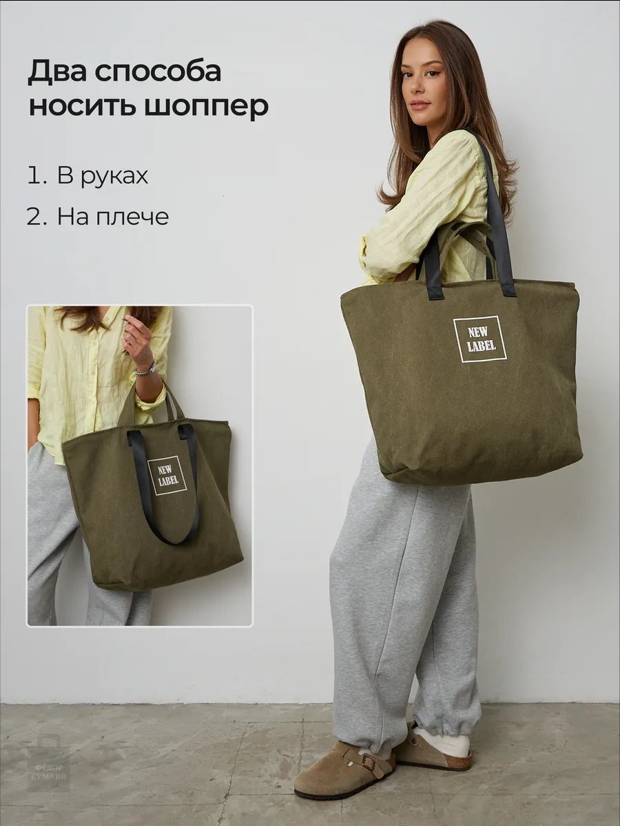 Сумка шоппер Федор Сумкин хлопок зеленый