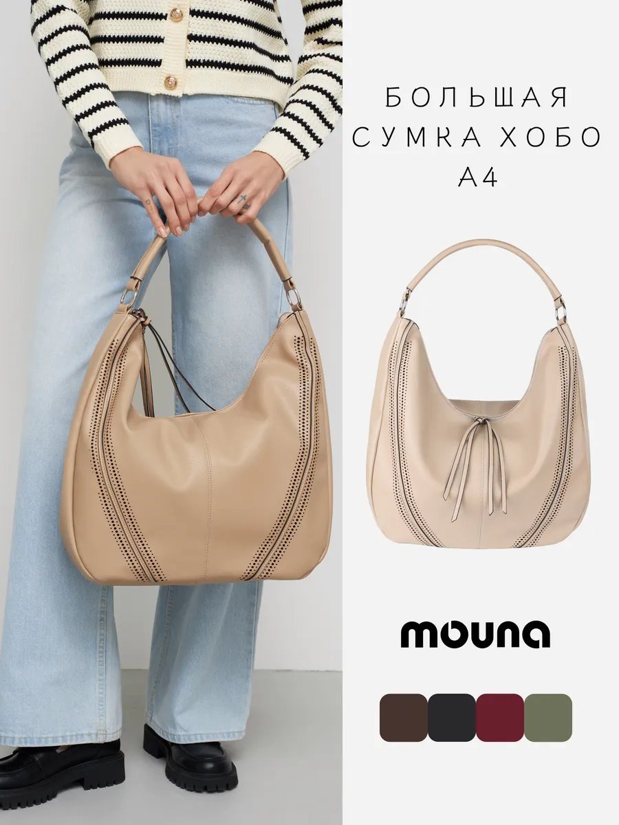 Сумка шоппер MOUNA экокожа бежевый