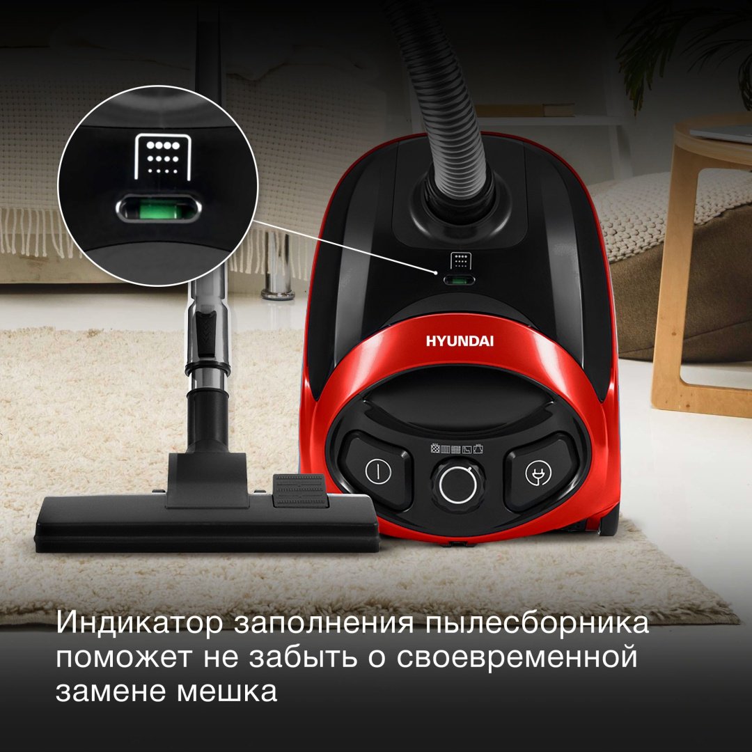 Пылесос Hyundai HYV-B1570 красный