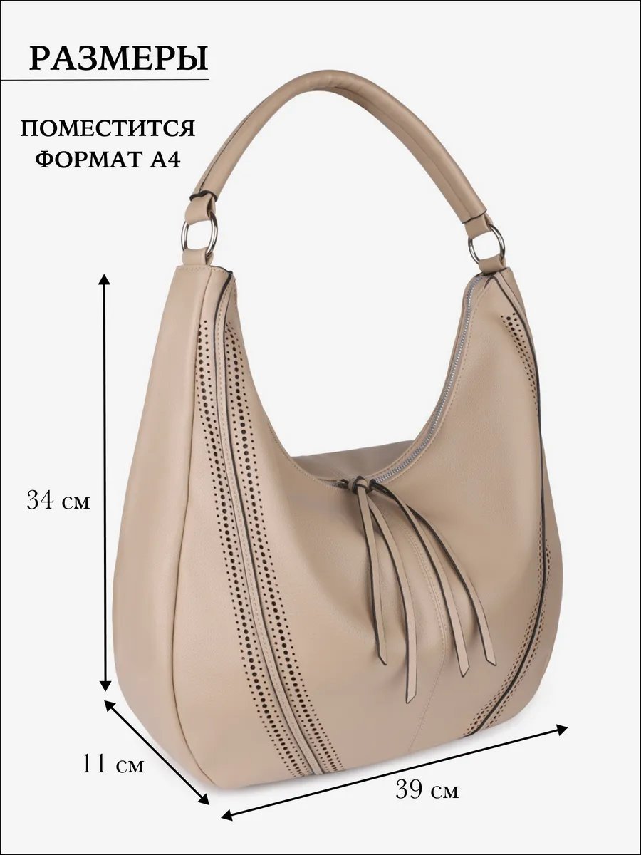 Сумка шоппер MOUNA экокожа бежевый