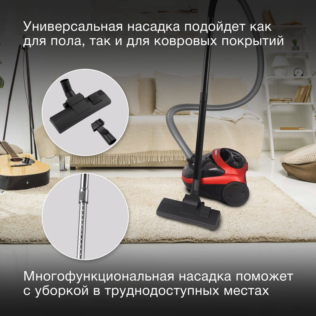 Пылесос Hyundai HYV-B1570 красный купить,NaN