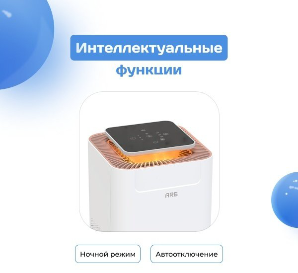 Очиститель воздуха ARG 11806 белый купить,NaN