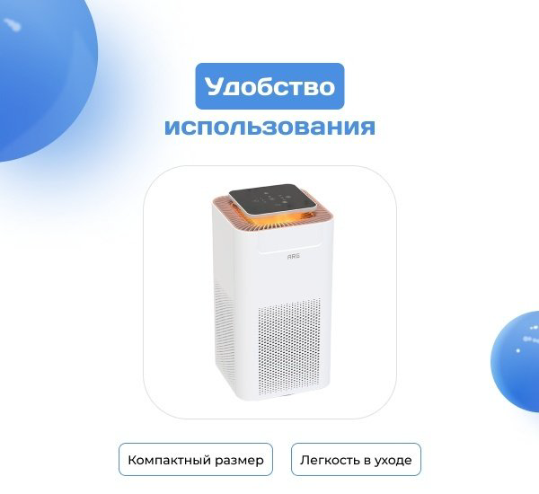 Очиститель воздуха ARG 11806 белый купить,NaN