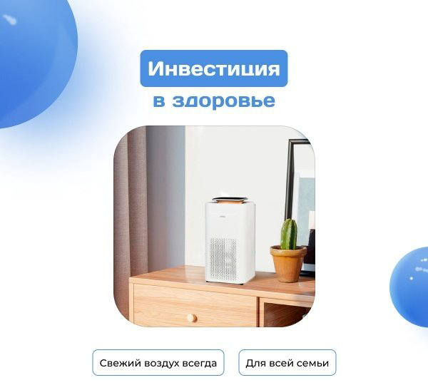 Очиститель воздуха ARG 11806 белый купить,NaN