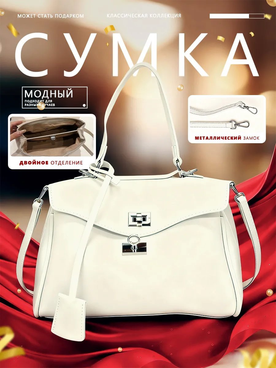 Сумка кросс-боди PUKA искусственная кожа белый