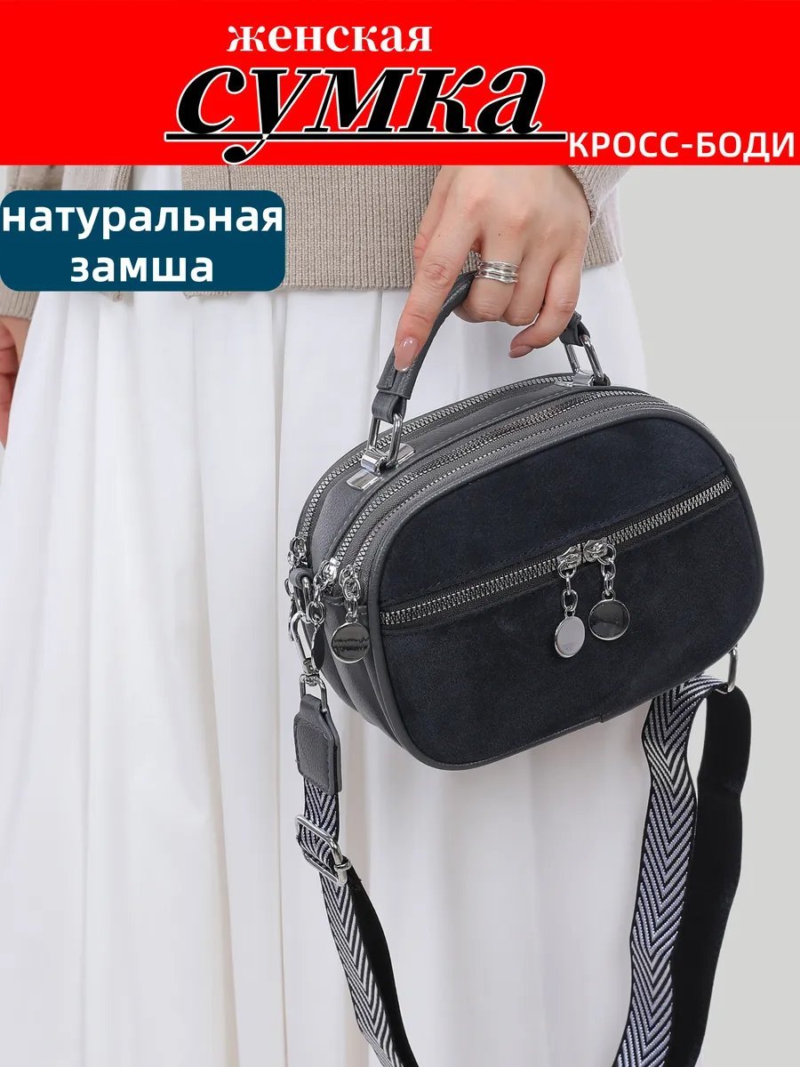 Сумка кросс-боди BONNIVENYA натуральная кожа серый