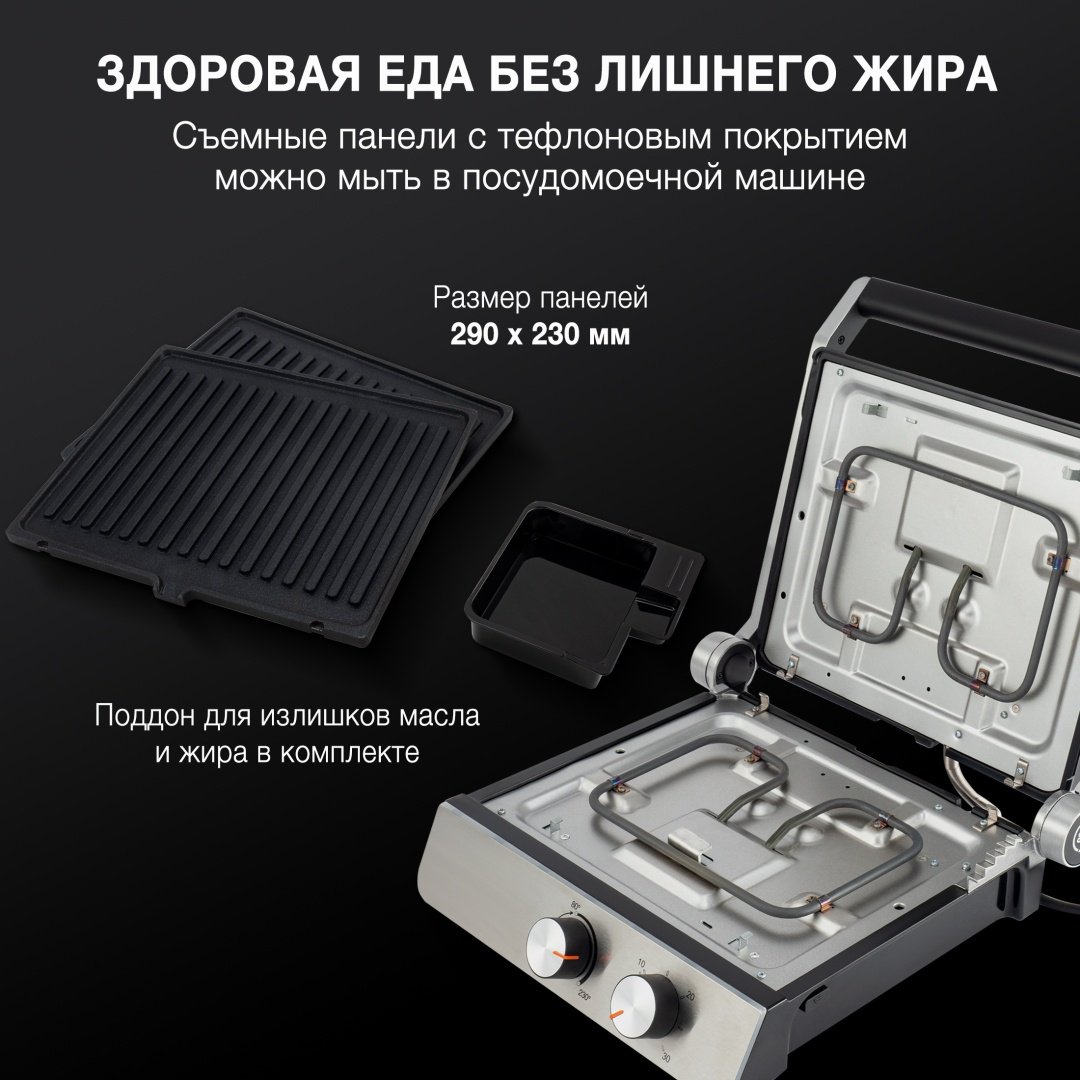 Гриль Hyundai HYG-5047 черный