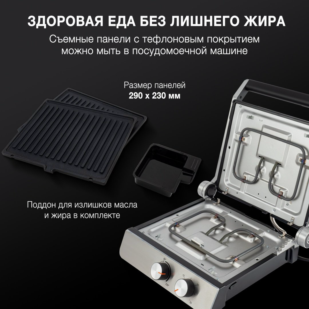 Гриль Hyundai HYG-5047 черный купить,NaN