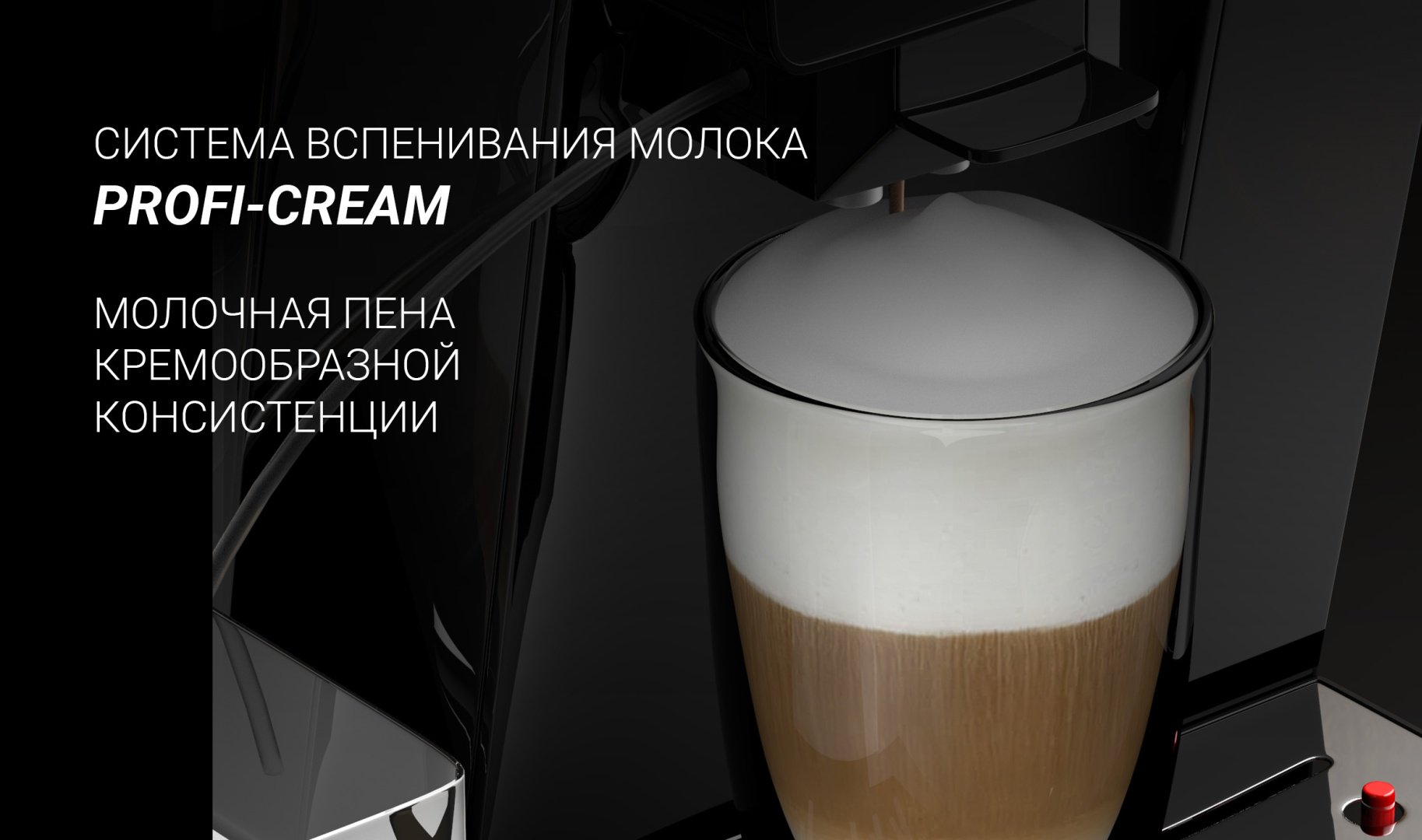 Кофемашина Polaris PACM 2060AC черный купить,NaN