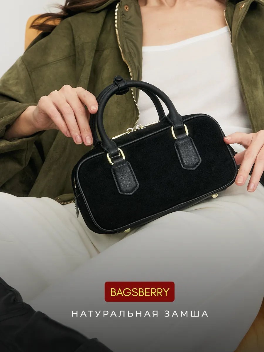Сумка багет Bagsberry натуральная замша черный купить,NaN