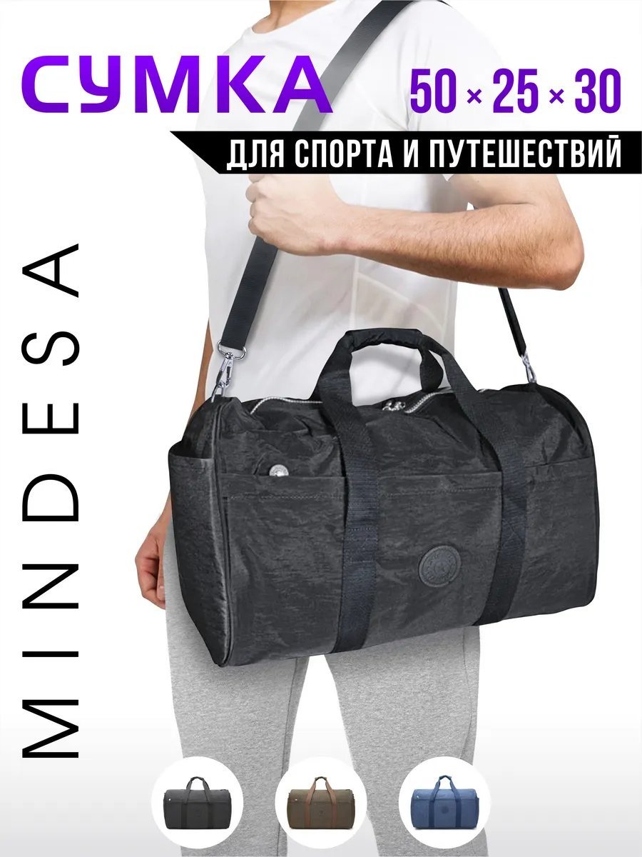 Сумка тоут Mindesa полиэстер черный