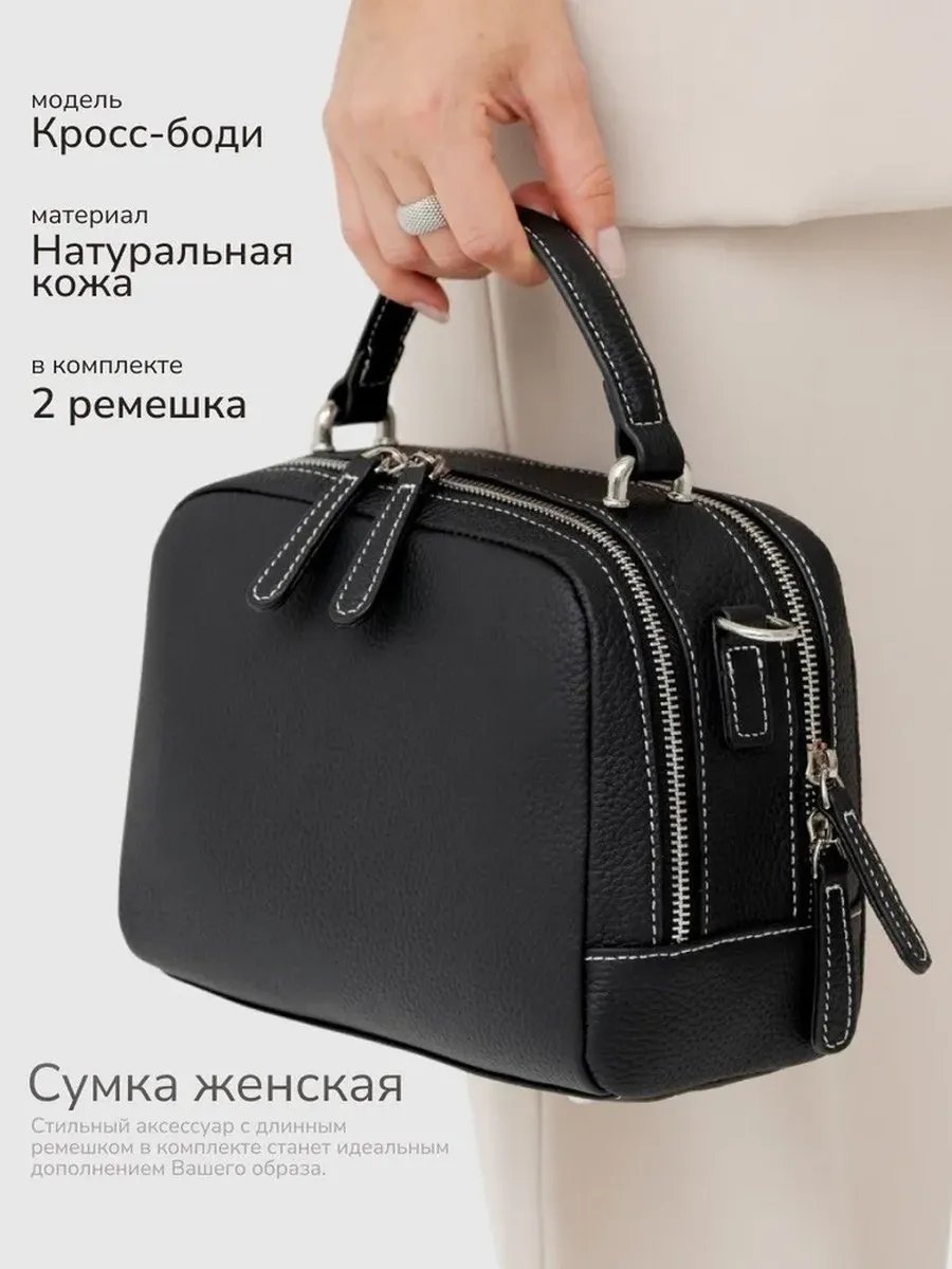 Сумка кросс-боди FAUSTINI натуральная кожа черный купить,NaN