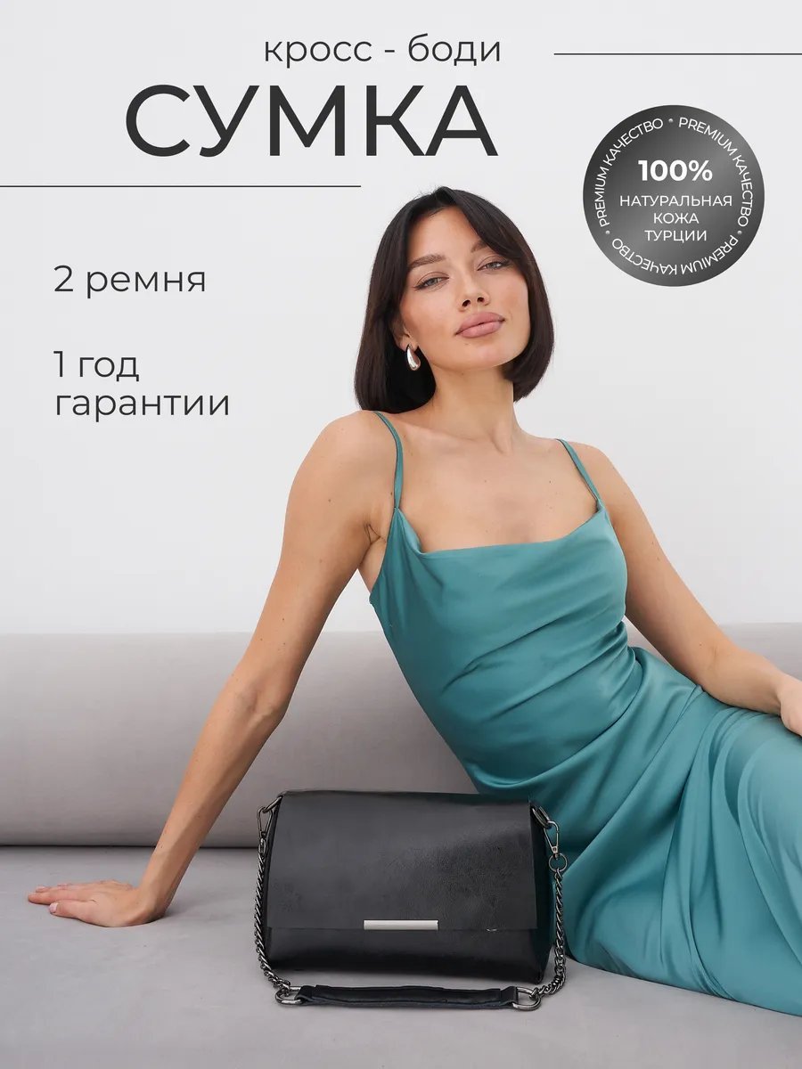 Мини-сумка Corazon натуральная кожа черный купить,NaN
