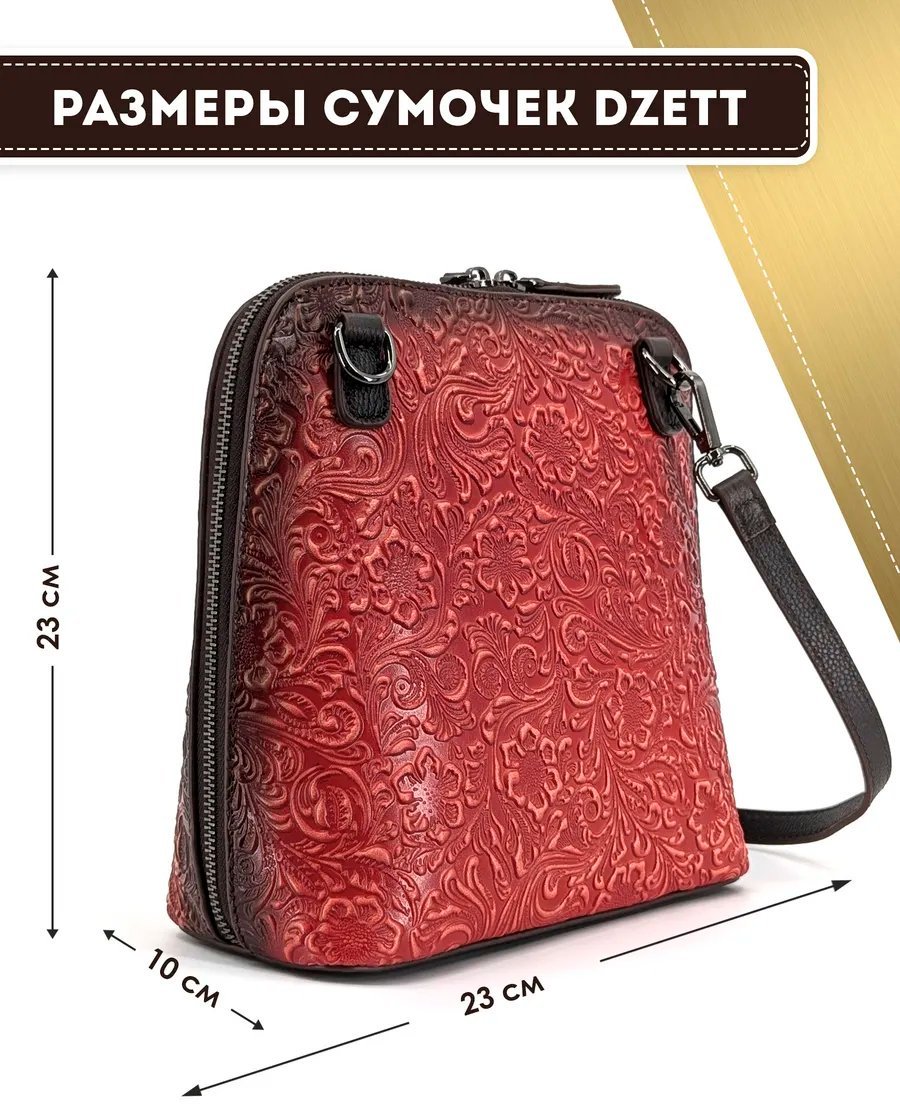 Сумка кросс-боди Dzett натуральная кожа красный