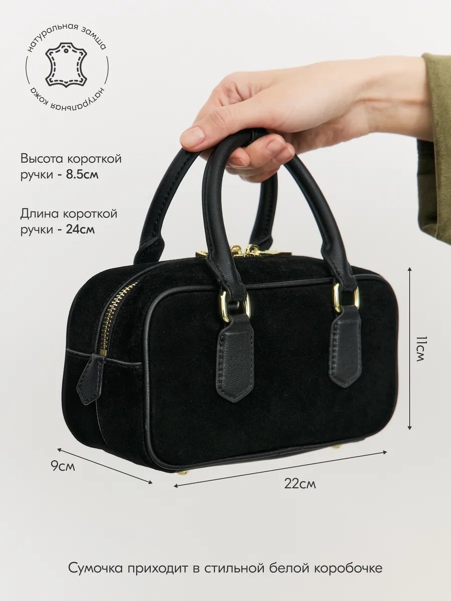 Сумка багет Bagsberry натуральная замша черный купить,NaN