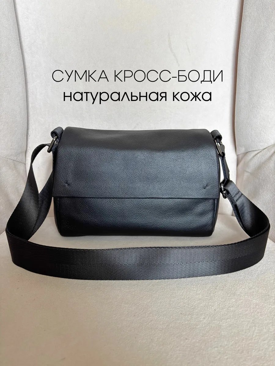 Сумка кросс-боди Rivabella натуральная кожа черный купить,NaN