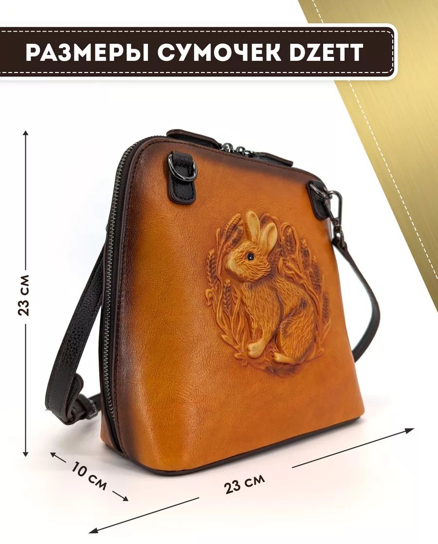 Сумка кросс-боди Dzett натуральная кожа коричневый купить,NaN