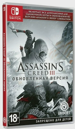 Игра для NS Assassin's Creed III. Обновленная версия