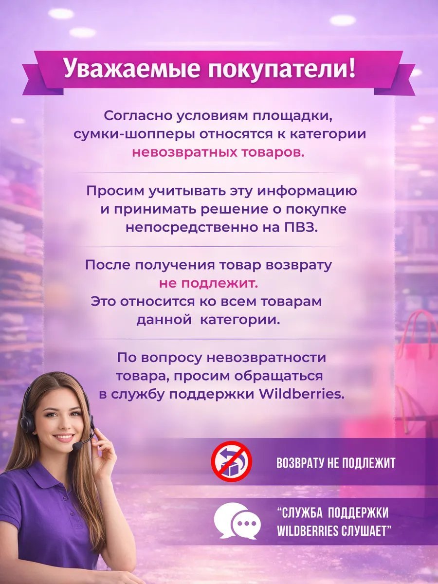 Сумка шоппер Kanterelli экокожа черный купить,15813