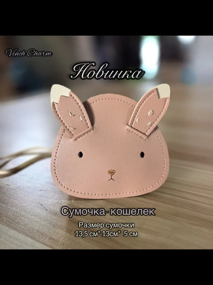 Мини-сумка Vinch Charm экокожа розовый купить,NaN