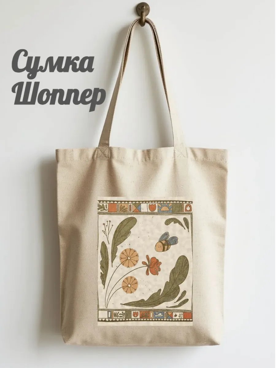 Сумка шоппер ShuAr полиэстер бежевый купить,NaN