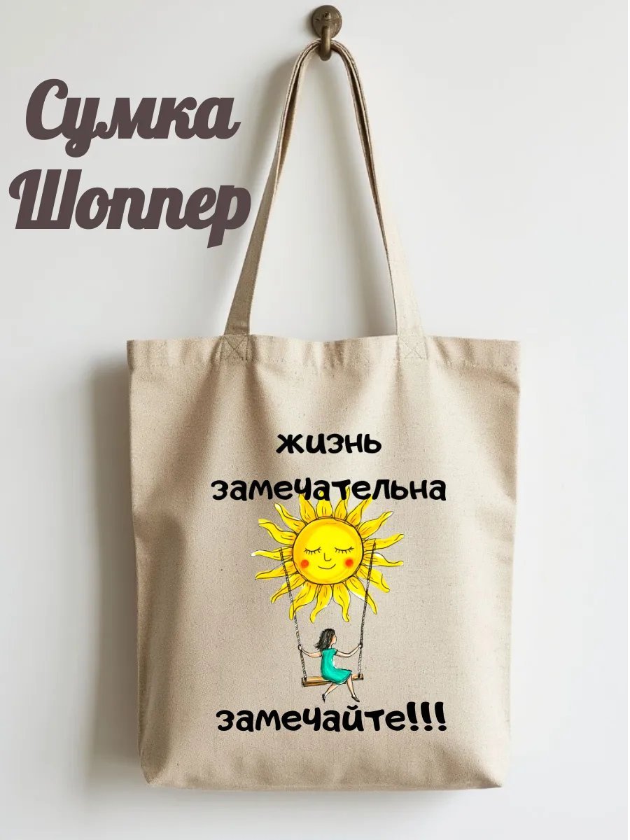Сумка шоппер ShuAr полиэстер бежевый купить,NaN