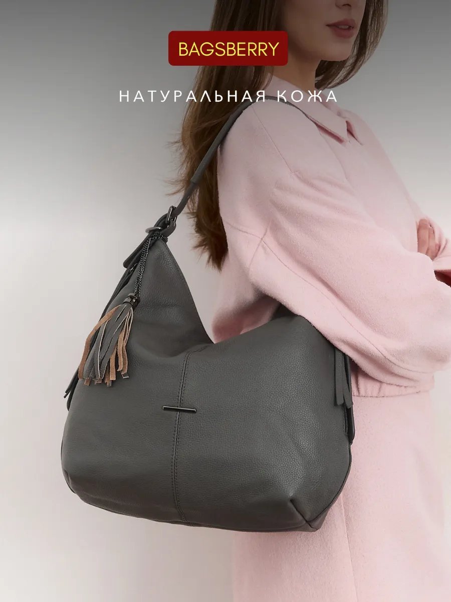 Сумка шоппер Bagsberry натуральная кожа серый купить,NaN