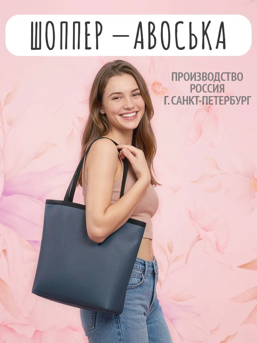 Сумка шоппер Lampone экокожа серый купить,NaN