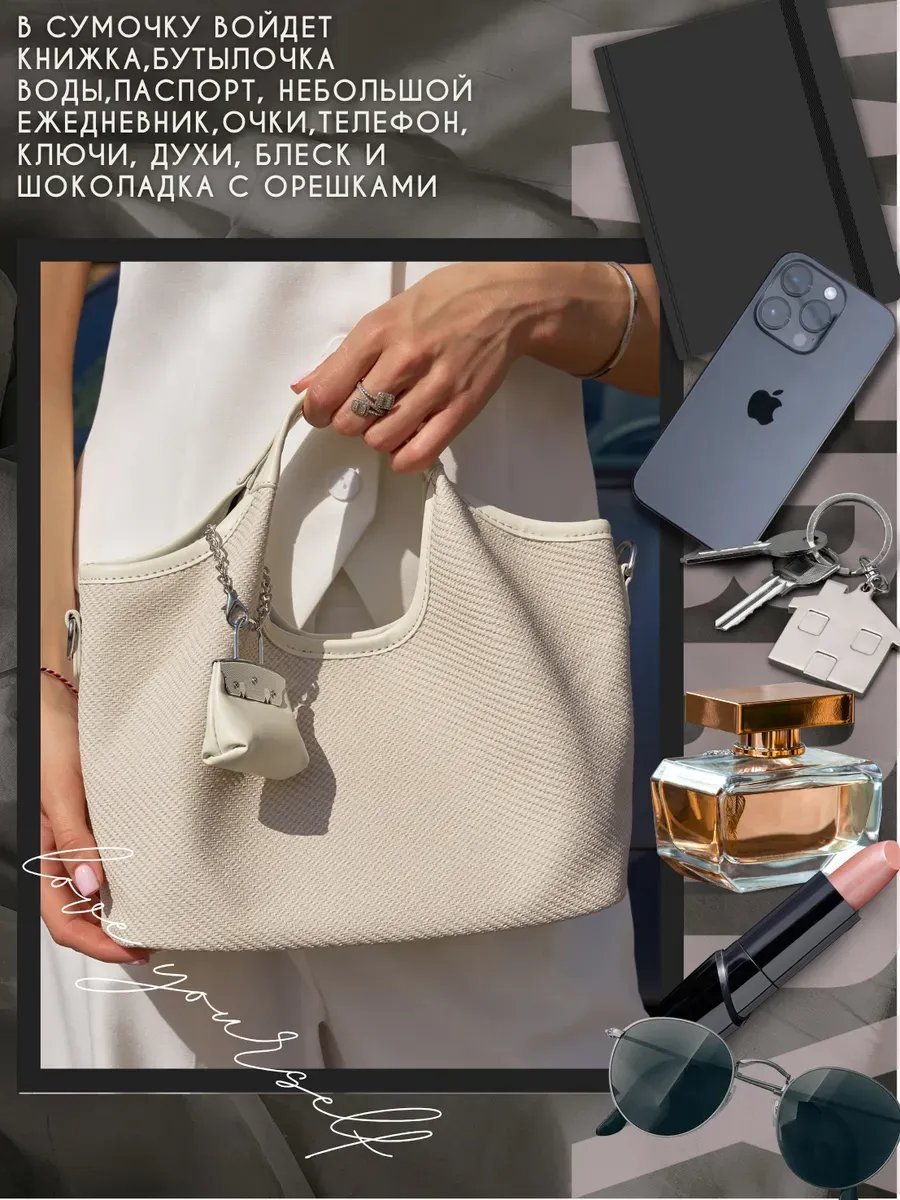 Сумка тоут WERROX экокожа бежевый купить,NaN