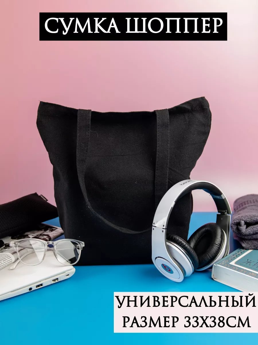 Сумка шоппер DOVGY SHOP полиэстер черный купить,NaN