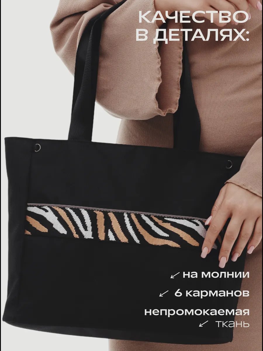 Сумка шоппер Будь здесь! полиэстер черный купить,NaN