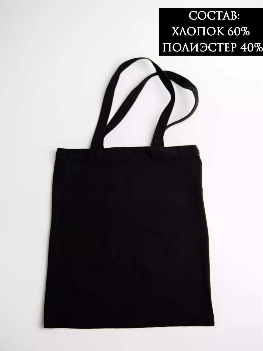 Сумка шоппер DOVGY SHOP полиэстер черный купить,NaN